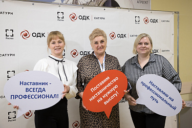 Наставничество на производстве