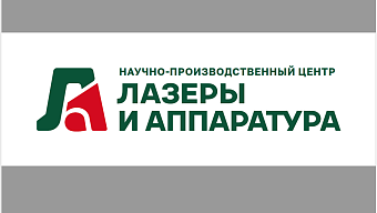 Анонс секции «Технологии лазерной обработки»