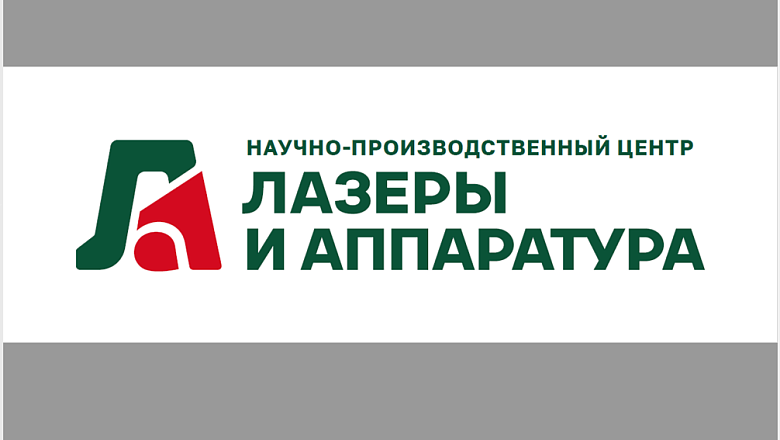 Анонс секции «Технологии лазерной обработки»