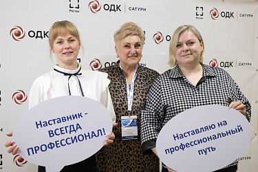 Наставничество на производстве
