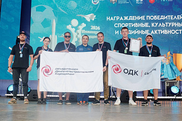 Команда ОДК заняла 1-е место на Международном форуме «Инженеры будущего»