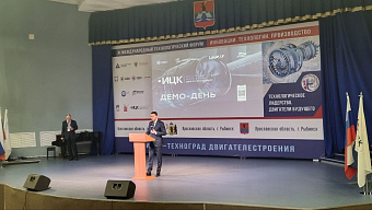 Визит министра промышленности и торговли