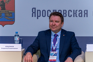 Пленарное заседание