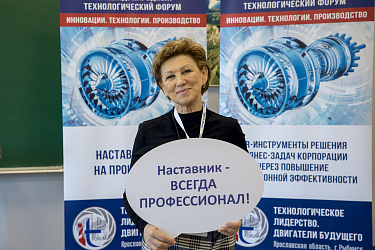 Наставничество на производстве