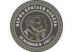 Верфь братьев Нобель